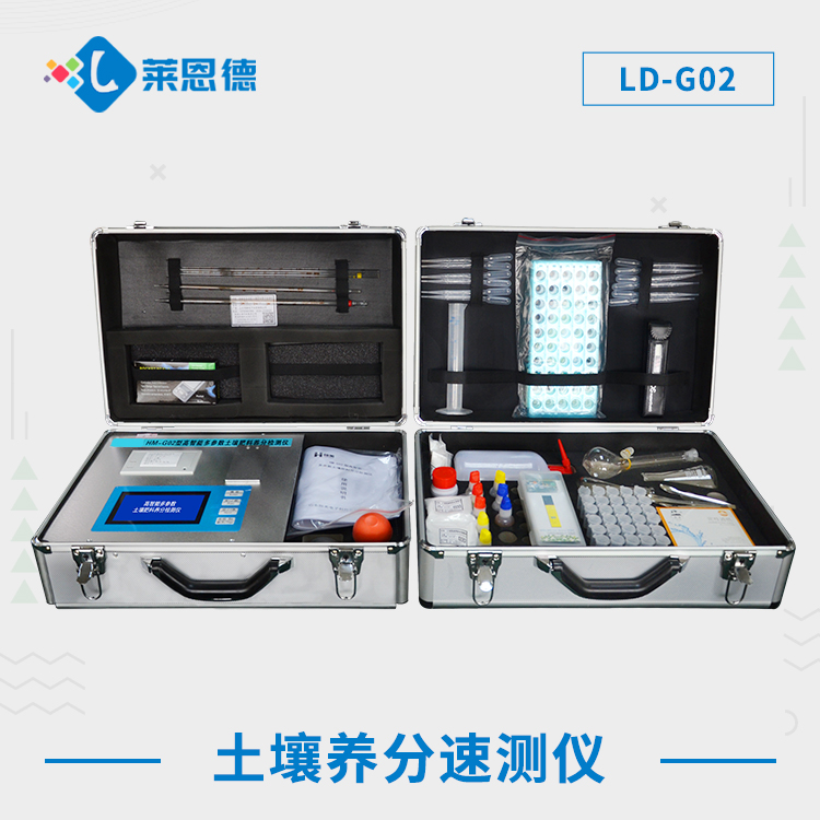高校一般用什么類型土壤檢測(cè)儀？萊恩德土壤多參數(shù)檢測(cè)儀符合要求