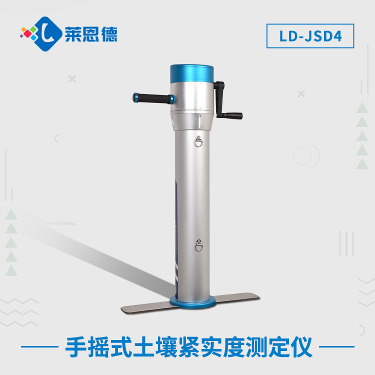 手搖式土壤緊實度測定儀，農(nóng)田的好幫手