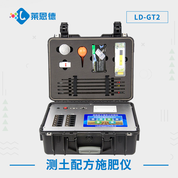 如何正確解讀土壤微量元素檢測結果？土壤微量元素檢測儀輕松實現(xiàn)土壤環(huán)境監(jiān)控